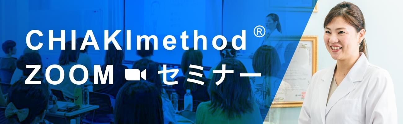 日本未病ケア予防医学協会 セミナー